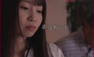 SSNI-732-梦乃爱华高分电影，上野さくら倾情出演电梯眼罩